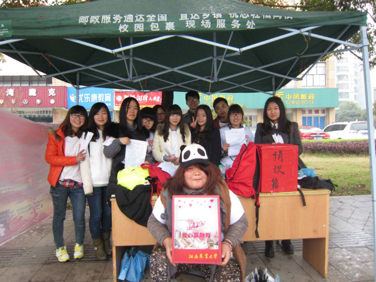 爱心社联合园林公司员工会帮孟姗姗同学劝募